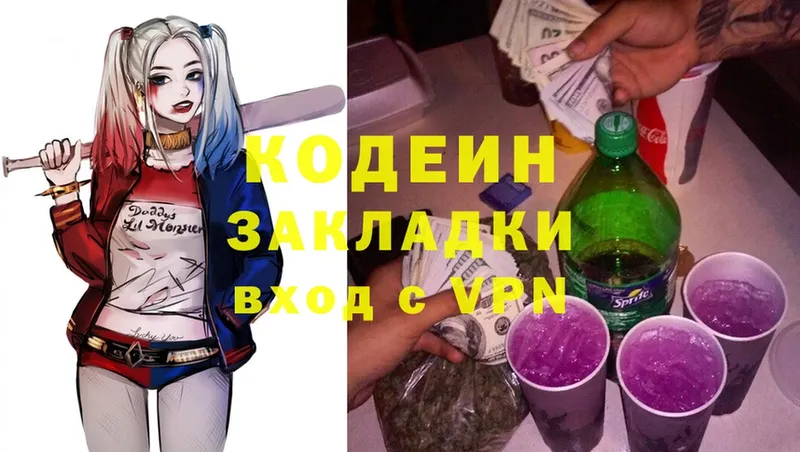 Codein Purple Drank  гидра зеркало  Алдан 