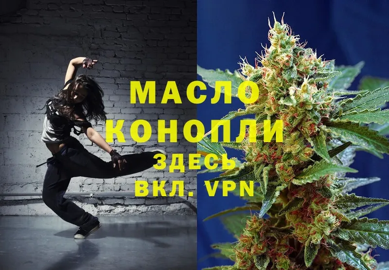 ТГК THC oil  купить наркотик  Алдан 